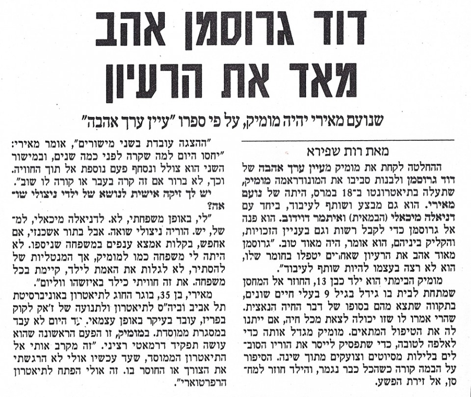 press- momik-1994-01